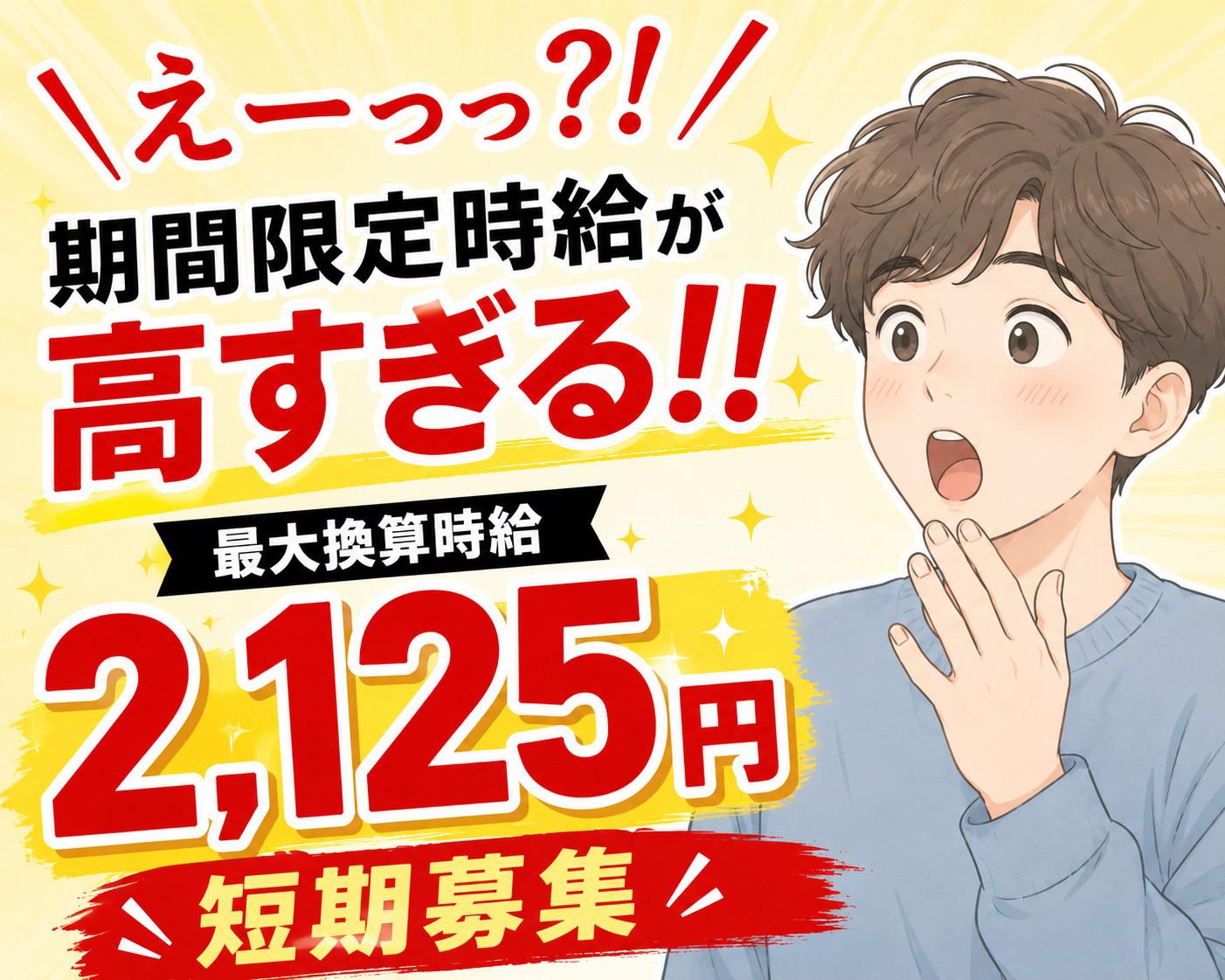 アルバイトイメージ画像