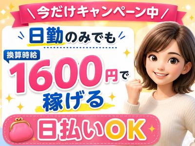 株式会社ワールドスタッフィング(流山おおたかの森)/51626_58303-01のアルバイト