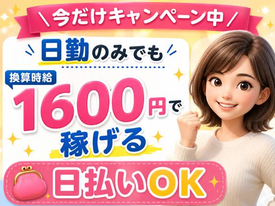 株式会社ワールドスタッフィング(流山おおたかの森)/51626_58303-01のアルバイト写真