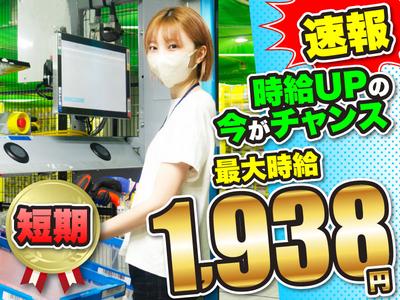 株式会社ワールドスタッフィングAMZN狭山広瀬台事業所/51626_49133-00のアルバイト写真