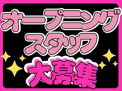 株式会社ワールドスタッフィング(久山)/51626_54214-00のアルバイト