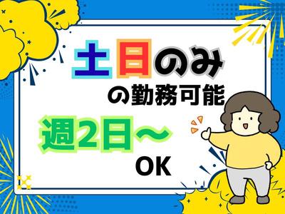 株式会社ワールドスタッフィング(久山)■/51626_54214-00のアルバイト
