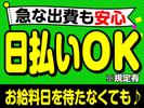 株式会社ワールドスタッフィング(名古屋みなと)■/51626_55557-00のアルバイト写真