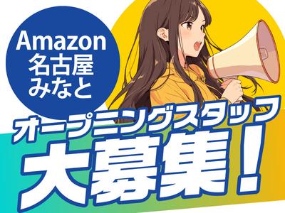 株式会社ワールドスタッフィング(名古屋みなと)/51626_55557-00のアルバイト写真