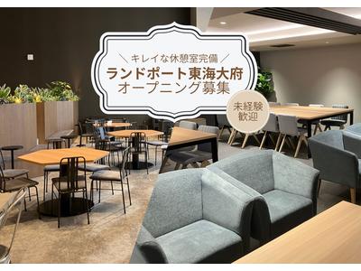株式会社ワールドスタッフィング(東海大府)/51626_56894-01のアルバイト