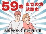 株式会社ワールドスタッフィング(久山)●/51626_54214-00のアルバイト写真
