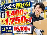 未経験OKの軽作業スタッフ（日夜勤）株式会社ワールドスタッフィングAmazon戸塚第二物流センター/51626_69709-00のアルバイト写真