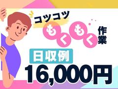 株式会社ワールドスタッフィングAMZN狭山広瀬台事業所■/51626_49133-00のアルバイト