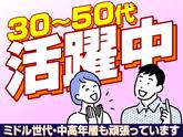 株式会社ワールドスタッフィング小田原(短期)/51626_40687-00のアルバイト写真
