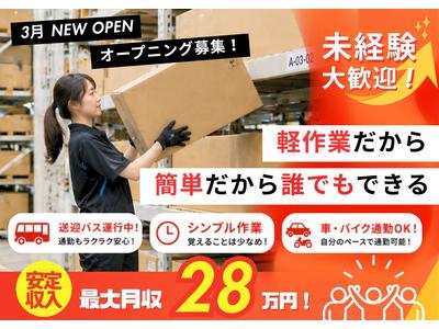 株式会社ワールドスタッフィング(東海大府)/51626_56894-00のアルバイト