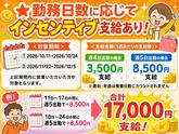 未経験OKの軽作業スタッフ（日夜勤）株式会社ワールドスタッフィングAmazon石川/51626_55256-00のアルバイト写真