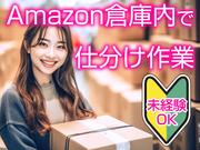 株式会社ワールドスタッフィング（新潟）/51626_54015-00のアルバイト写真(メイン)