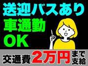 株式会社ワールドスタッフィングAMZN坂戸事業所(短期)/51626_40796-02のアルバイト写真3