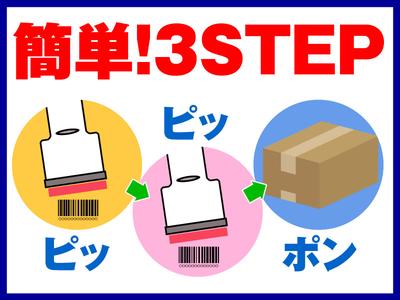 株式会社ワールドスタッフィング(名古屋みなと)★/51626_55557-00のアルバイト写真