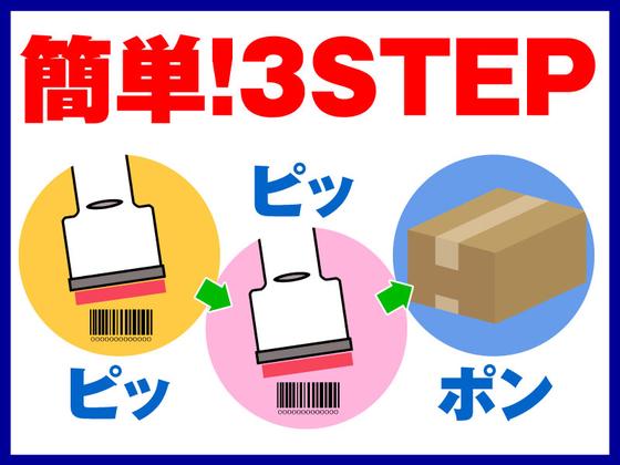 株式会社ワールドスタッフィング坂戸/51626_44615-00のアルバイト写真