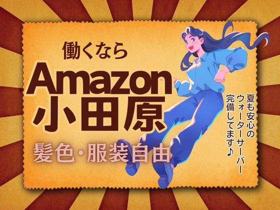 株式会社ワールドスタッフィング小田原/51626_44572-00のアルバイト写真