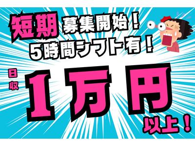 株式会社ワールドスタッフィング(名古屋みなと)/51626_55557-01のアルバイト