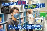 株式会社ワールドスタッフィング青梅○/51626_46352-00のアルバイト写真