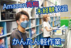 株式会社ワールドスタッフィング青梅○/51626_46352-00のアルバイト