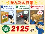 株式会社ワールドスタッフィング川崎(短期)★/51626_40716-00のアルバイト写真
