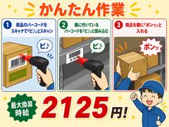 株式会社ワールドスタッフィング川崎(短期)★/51626_40716-00のアルバイト