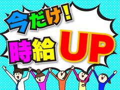 株式会社ワールドスタッフィング川崎(短期)/51626_40716-00のアルバイト