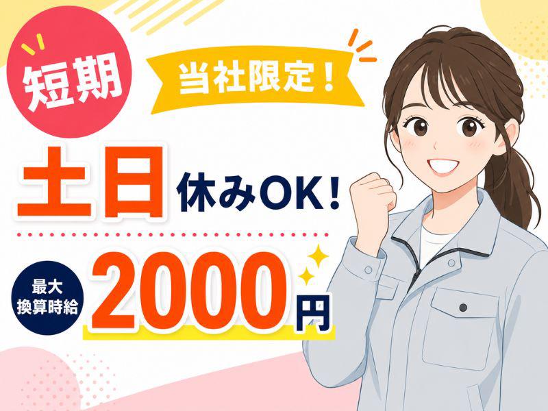アルバイトイメージ画像