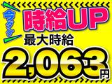 株式会社ワールドスタッフィング川崎(短期)/51626_40716-00のアルバイト写真