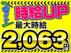 株式会社ワールドスタッフィング川崎(短期)/51626_40716-00のアルバイト