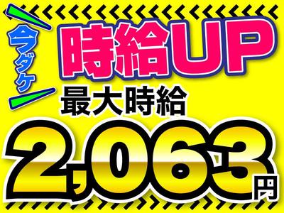 株式会社ワールドスタッフィング川崎(短期)/51626_40716-00のアルバイト