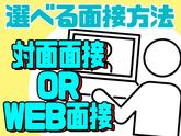 株式会社ワールドスタッフィング(久山)●/51626_54214-00のアルバイト写真