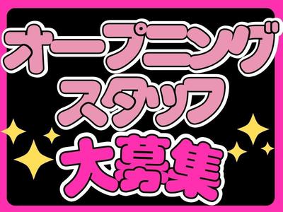 株式会社ワールドスタッフィング(久山)/51626_54214-00のアルバイト