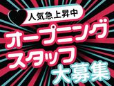 株式会社ワールドスタッフィング(流山おおたかの森)/51626_57182-00のアルバイト写真