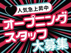 株式会社ワールドスタッフィング(久山)/51626_54214-00のアルバイト