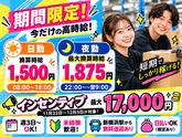 未経験OKの軽作業スタッフ（日夜勤）株式会社ワールドスタッフィングAmazon都筑DS/51626_52419-00のアルバイト写真