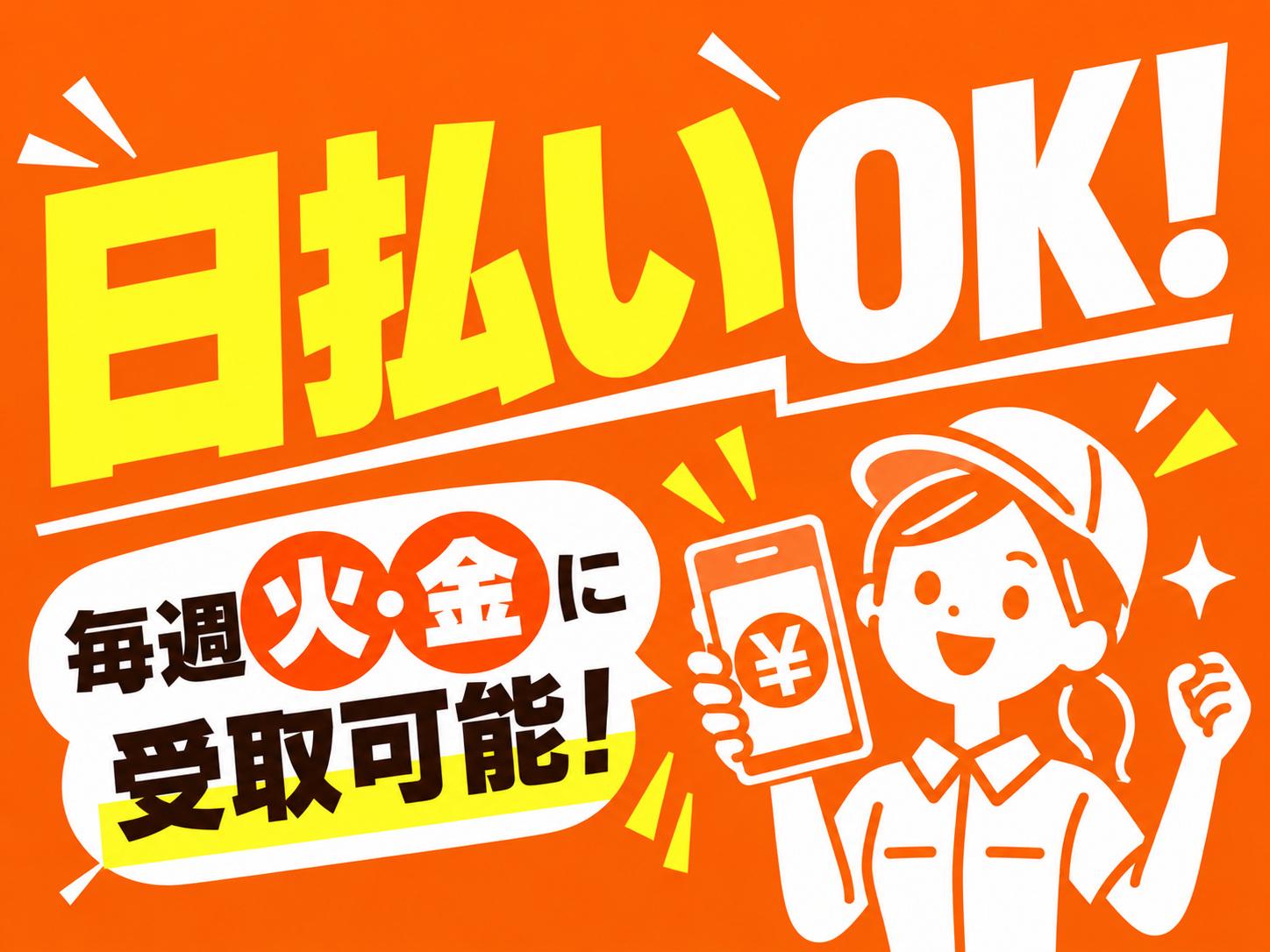 日払いOKの軽作業（日夜勤）東海大府倉庫_株式会社ワールドスタッフィング/51626_66548-00（愛知県）の女性バイト求人情報