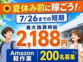 株式会社ワールドスタッフィング小田原(短期)○/51626_40687-00のアルバイト写真