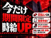 未経験OKの軽作業スタッフ(短期)Amazon名古屋みなと_株式会社ワールドスタッフィング/51626_56574-01のアルバイト写真