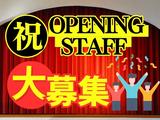 株式会社ワールドスタッフィング(名古屋みなと)■/51626_55557-00のアルバイト写真