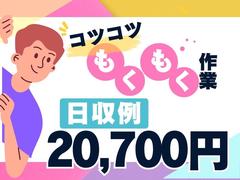 株式会社ワールドスタッフィング青梅★/51626_46352-00のアルバイト