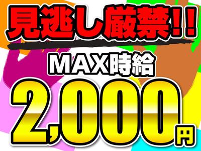 株式会社ワールドスタッフィング(名古屋みなと)/51626_56574-00のアルバイト