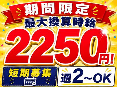 株式会社ワールドスタッフィング（町田）/51626_52425-00のアルバイト