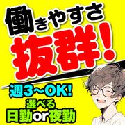 株式会社ワールドスタッフィングAMZN千葉みなと●/51626_48788-00のアルバイト