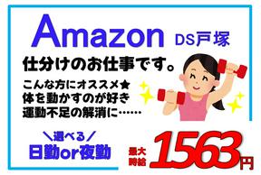 株式会社ワールドスタッフィング(戸塚)/51626_50854-00のアルバイト写真