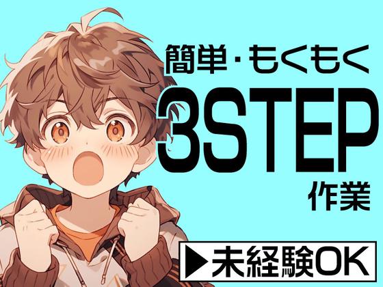 株式会社ワールドスタッフィング(久山)★/51626_54214-00のアルバイト写真