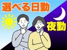 株式会社ワールドスタッフィング(名古屋みなと)●/51626_55557-00のアルバイト写真