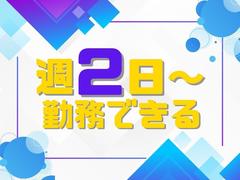 株式会社ワールドスタッフィング(久山)■/51626_54214-00のアルバイト