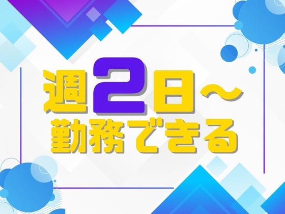 株式会社ワールドスタッフィング(久山)●/51626_54214-00のアルバイト写真