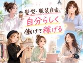 株式会社ワールドスタッフィング(戸塚)/51626_53438-01のアルバイト写真