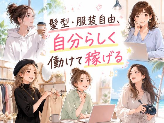 株式会社ワールドスタッフィング(戸塚)/51626_53438-01のアルバイト写真